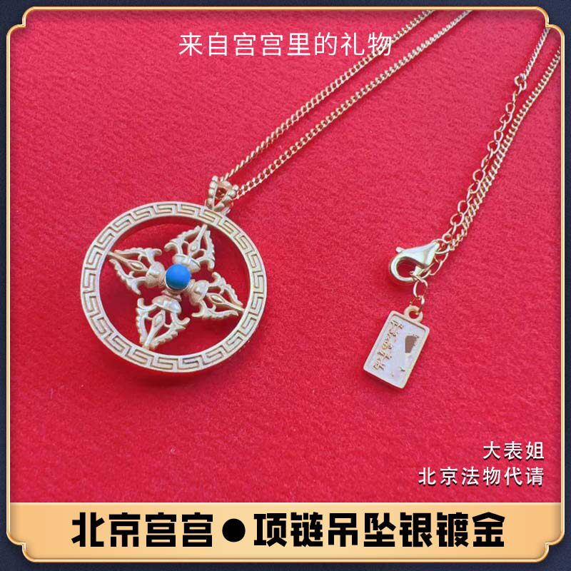 法物流通处原版项链多宝花生代请