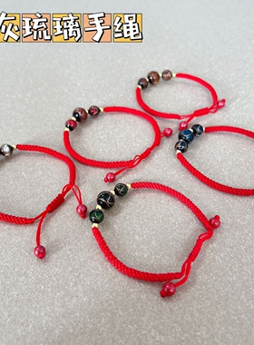 琉璃手绳学习上岸来财宫里走流程