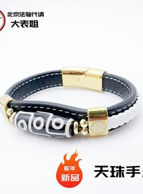 雍九眼天珠手绳蛇年新款柜台原版