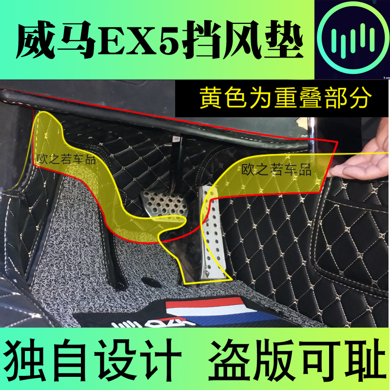 威马汽车官方旗舰店挡风防漏风