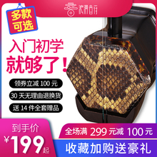 苏州紫檀二胡乐器初学者入门专业演奏考级自学民族乐器厂家直销