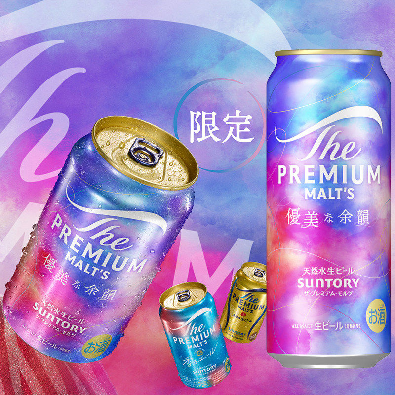 【25.10产】新日期日本三得利万志天然水啤酒余韵限定500ml日式酒