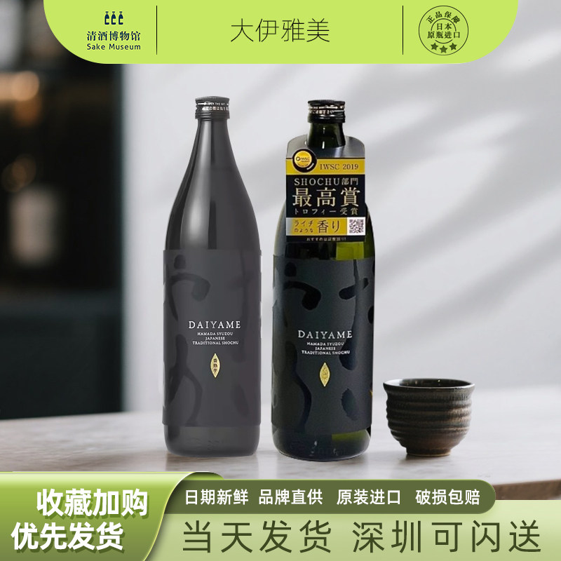 DAIYAME 大伊雅美芋头本格烧酒日本原装进口荔枝味900ml日式烧酒,酒类,清酒/烧酒,淘宝优惠券,粉丝福利购,淘宝优惠卷