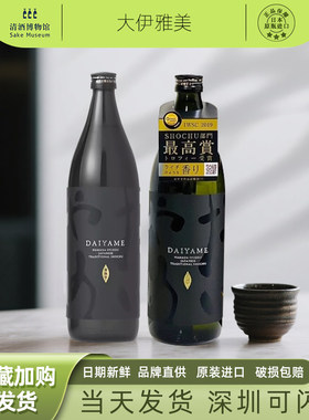 大伊雅美进口烧酒荔枝味烧酒