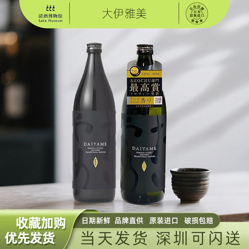 大伊雅美进口烧酒荔枝味烧酒