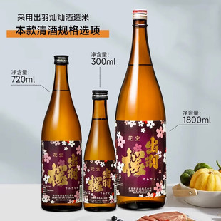 出羽樱系列清酒花宝樱花吟酿一路纯米大吟酿雪曼冰点原装进口日本