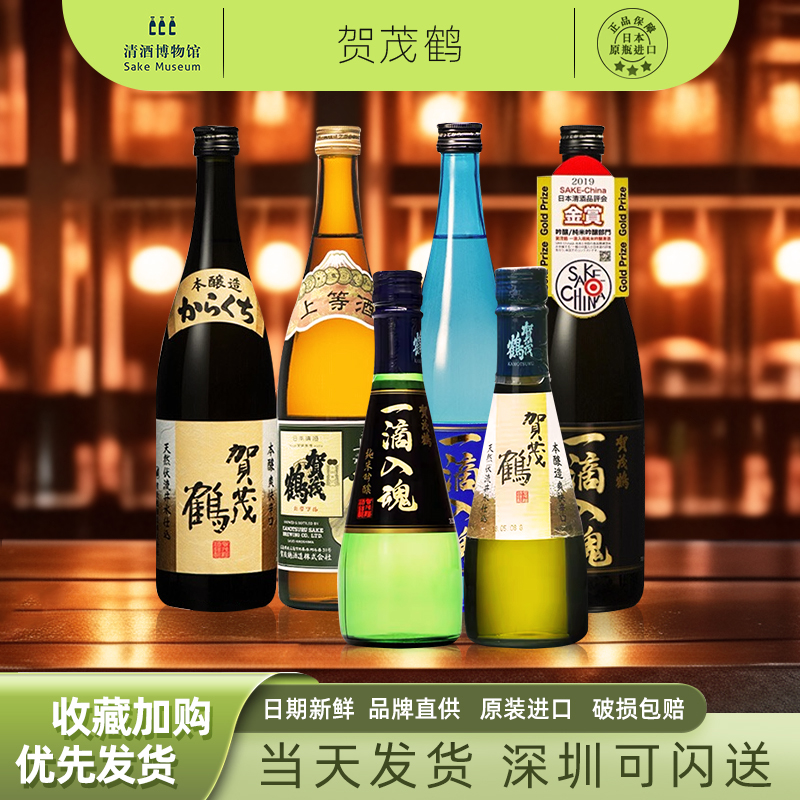 贺茂鹤一滴入魂纯米清酒720ml日本原装进口洋酒发酵酒日式清酒