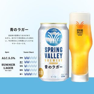 【25.6产】麒麟啤酒春谷青色拉格啤酒2025夏季限定日本进口350ml