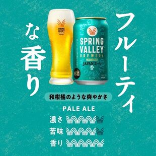 【25.9产】麒麟啤酒春谷丰润496啤酒丝绸白日本香日本进口500ml
