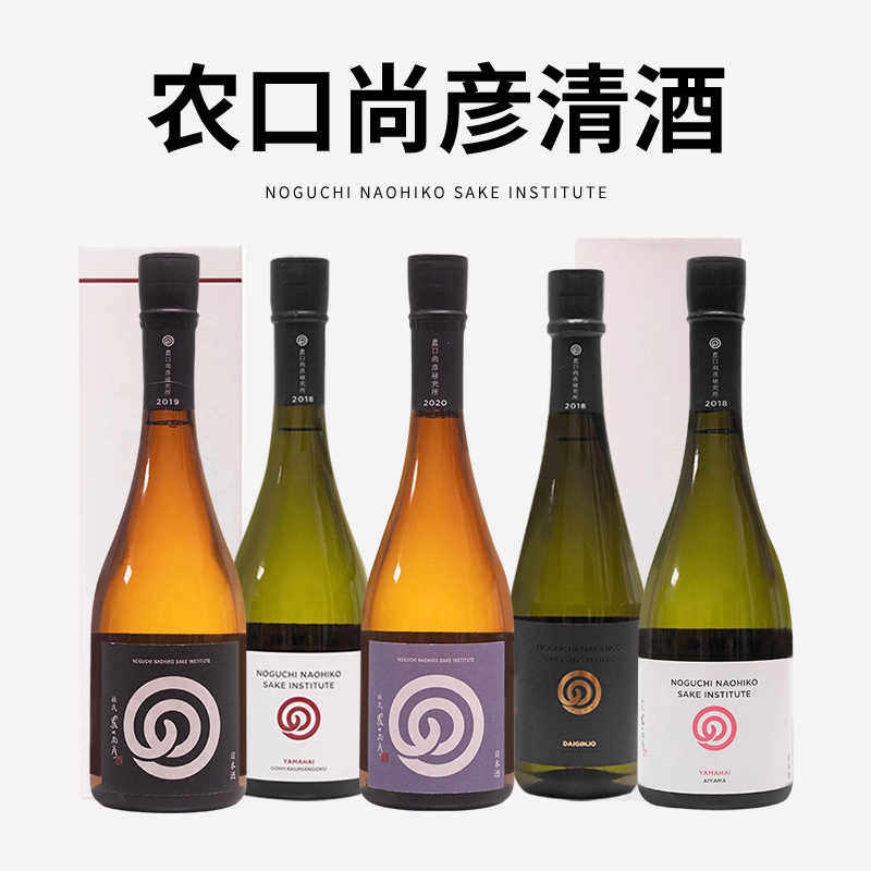 农口尚彦无滤过原清酒大吟酿