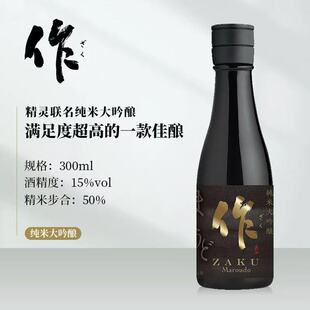zaku作清酒精灵款纯米大吟酿清酒300ml日本原装进口山田锦日式酒