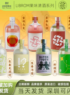 LIBROM水果系列柠檬苹果蜜桃草莓清酒日本进口无滤过生原酒500ml