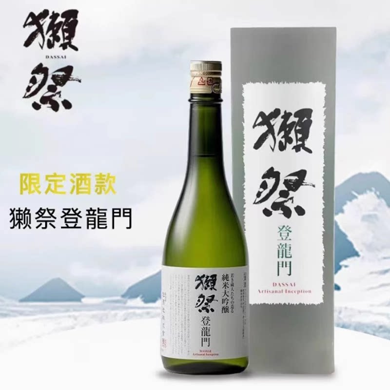 獭祭登龙门纯米大吟酿清酒720ml 日本原装进口旭酒造DASSAI山田锦