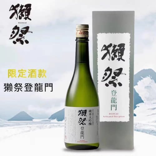 獭祭登龙门纯米大吟酿清酒720ml