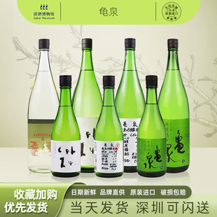 龟泉cel 24纯米大吟酿日本限量手写标进口发酵酒1.8L微醺手工清酒