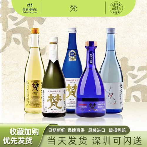 梵纯粹艳特选三割八分纯米清酒