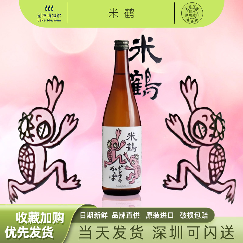 甜润多汁日本富山高砂旨口纯米清酒发酵米鹤粉红河童樱正宗1.8ml