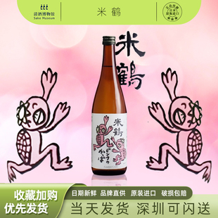 甜润多汁日本富山高砂旨口纯米清酒发酵米鹤粉红河童樱正宗1.8ml