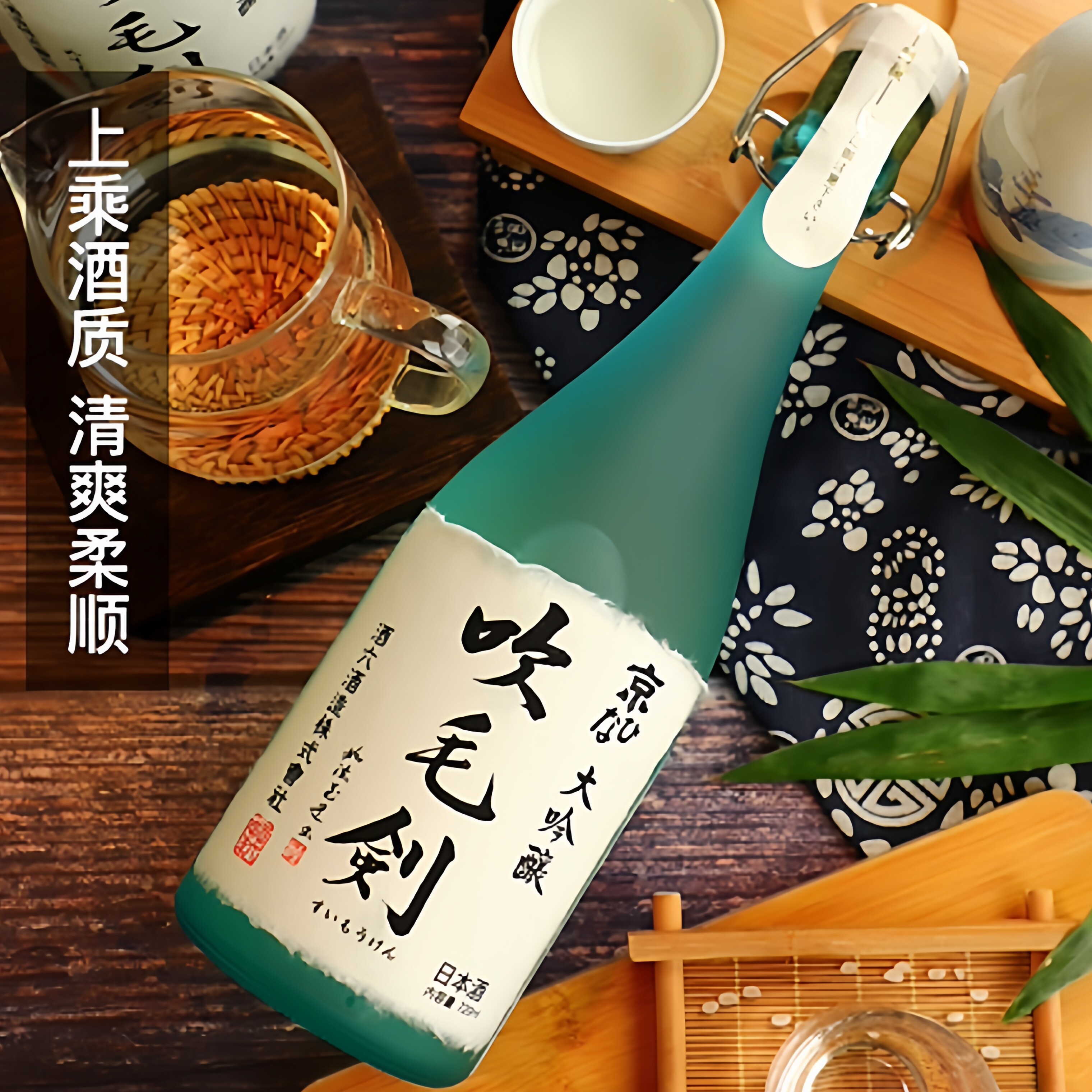 京禧娜吹毛剑大吟酿日本原装进口瓶装清酒洋酒低度米酒推荐锦