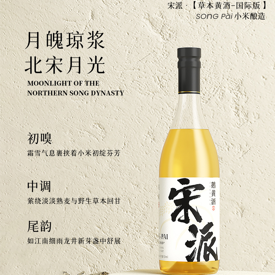 宋派小米鹅黄酒无添加低嘌呤非绍兴中原手工冬酿黄酒女士低度米酒