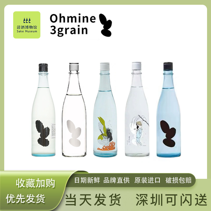 大岭三粒米山田锦火入720ml纯米大吟酿清酒日本进口清酒Ohmine_虎窝淘