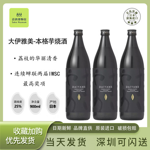 日本DAIYAME烧酒地瓜烧蒸馏酒