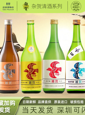 杂贺山田锦纯米大吟酿日式清酒