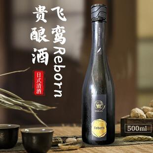 飞鸾Reborn14度纯米贵酿酒 日本原装进口黑龙三芳菊贵酿十时清酒