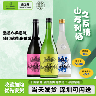 山之寿FREAKS1生酒/HotSake THE KAN纯米吟酿雄町清酒低度酒720ml