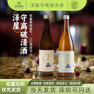 泽屋守破离五百万石清酒松本酒造秋季限定日本清酒装720ml/1800ml