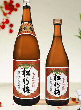 松竹梅清酒720ml*2瓶特惠