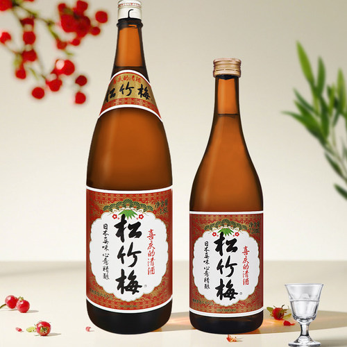 松竹梅清酒720ml*2瓶特惠