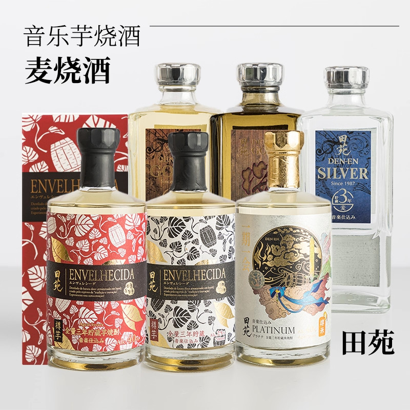 日本田苑音乐樱烧酒芋烧酎麦烧酒樽贮藏三年熟成本格烧酒米酒地瓜