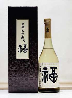 日本进口清酒 黑龙福 大吟酿 限定 720ml 礼盒装山田锦
