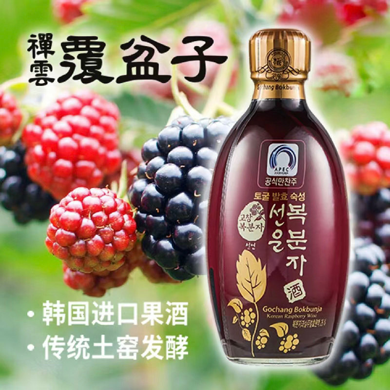 禅云覆盆子果酒 韩国原装进口配制酒树莓果味女士酒375ml整箱12瓶