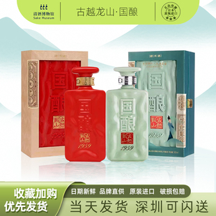 古越龙山国酿1959绍兴黄酒30年陈酿红玉礼盒青玉花雕酒白玉老黄酒