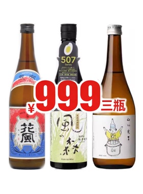 【优惠特卖】稻与龙舌兰花风酒/风之森秋津穗507/山川光男春720ml