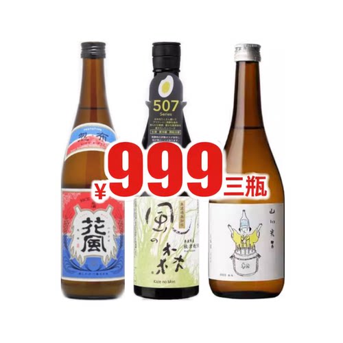 【优惠特卖】稻与龙舌兰花风酒/风之森秋津穗507/山川光男春720ml