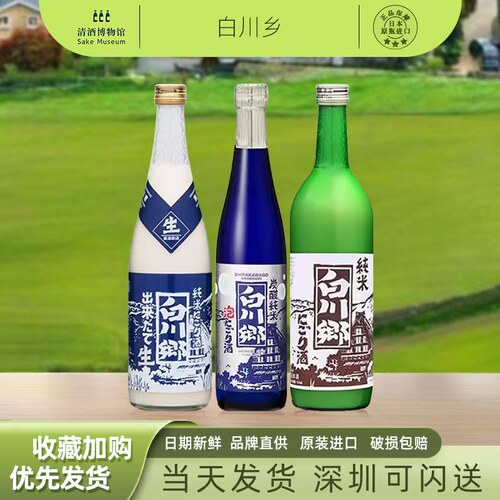超浓郁米香日本进口清酒白川乡