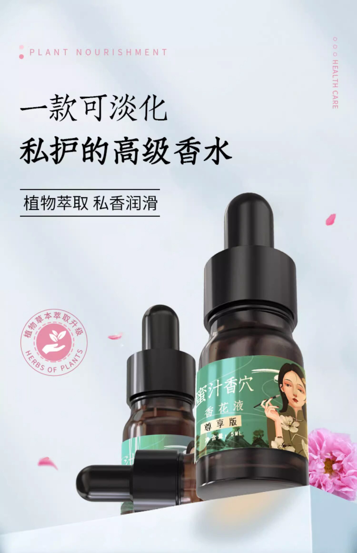 【爆款热卖】蜜汁香穴私护水润粉嫩生香私护保养去黑色素精油