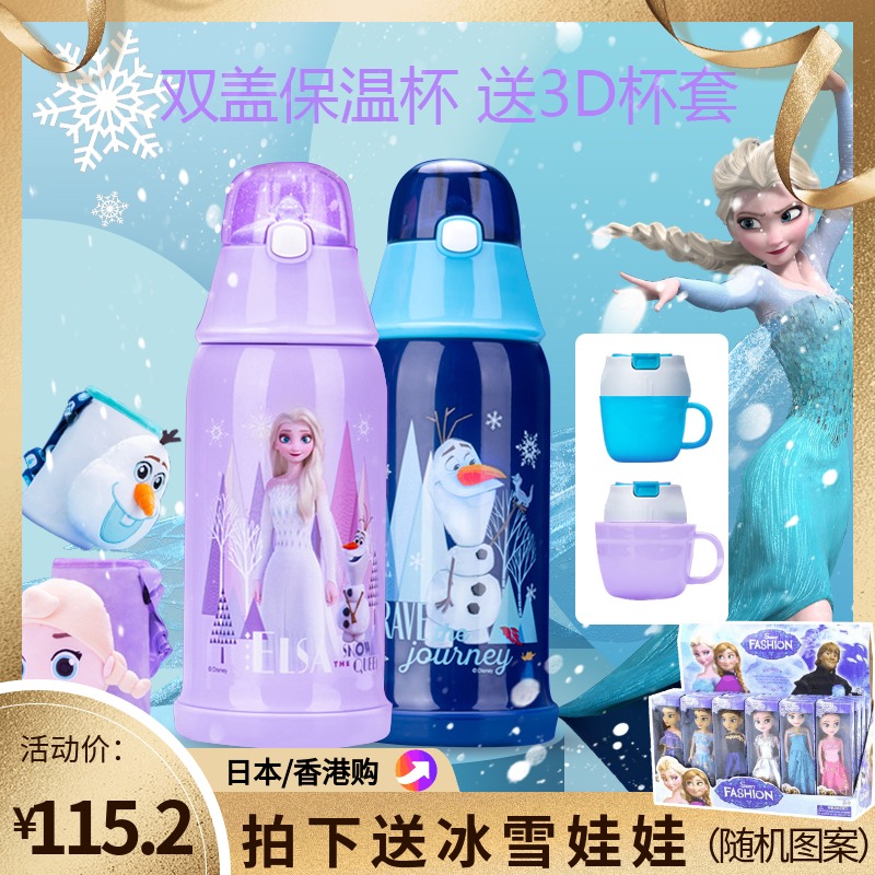 日本代购冰雪奇缘艾莎公主儿童保温杯带吸管爱莎两用保温杯不锈钢