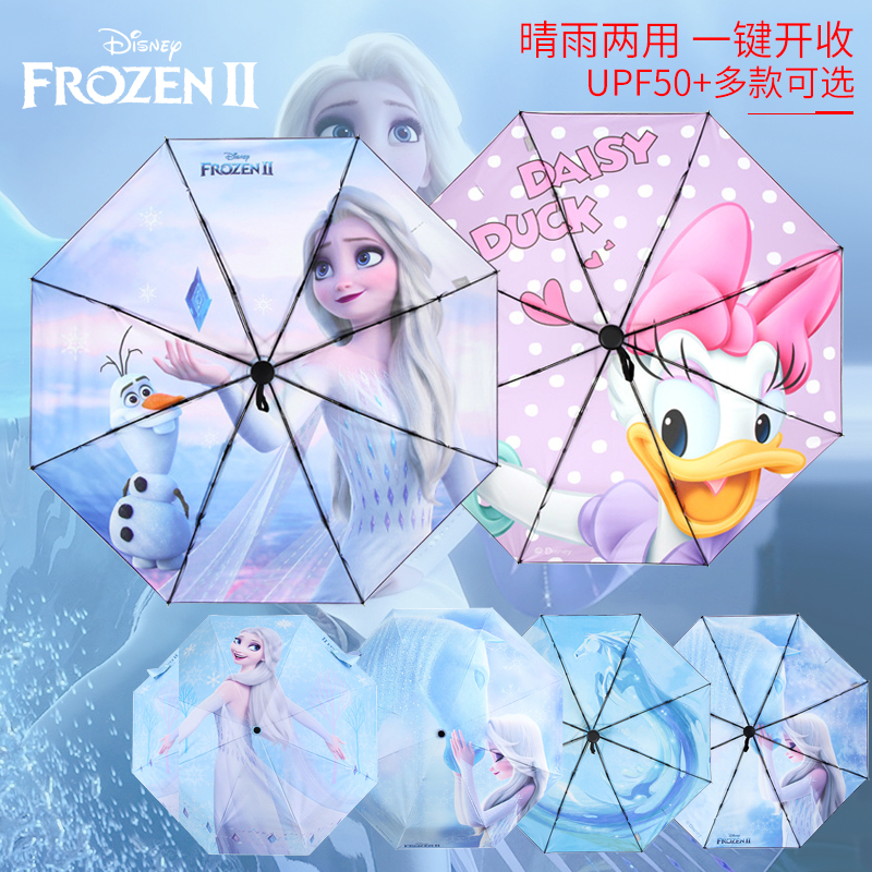日本代购冰雪奇缘艾莎公主伞全自动防回弹轻便黑胶防晒晴雨两用伞