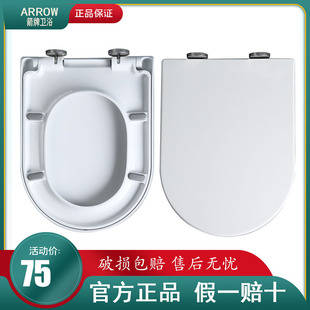 箭牌卫浴马桶普通盖板卫生间坐便器缓降缓冲盖板AB1116/AB1237S