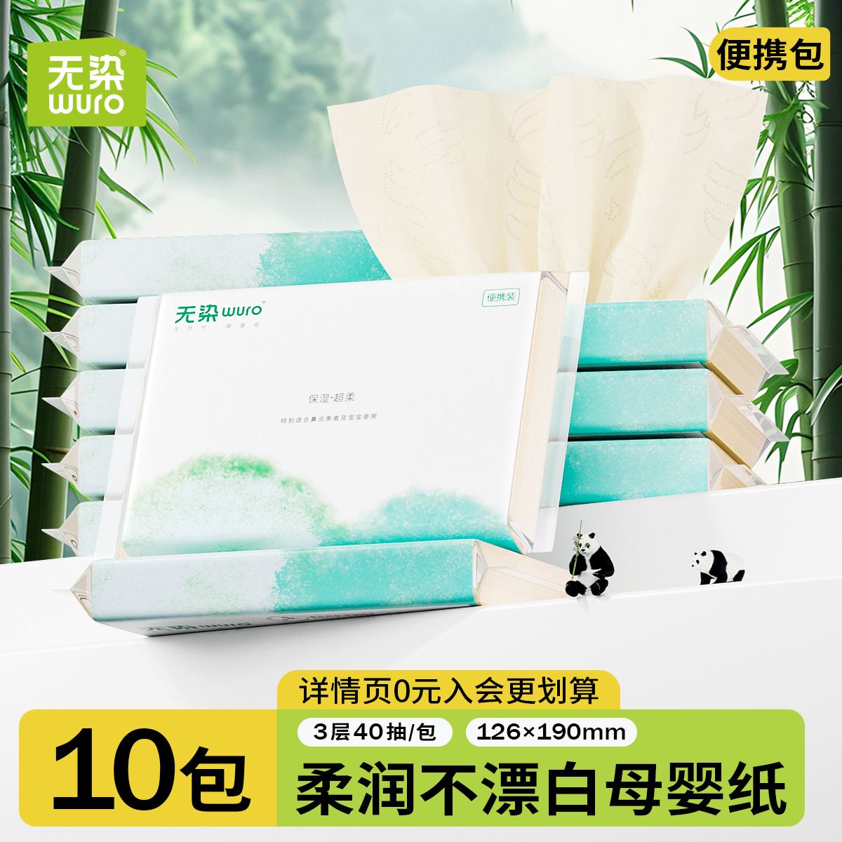 婴儿宝宝专用纸巾云柔整箱保湿