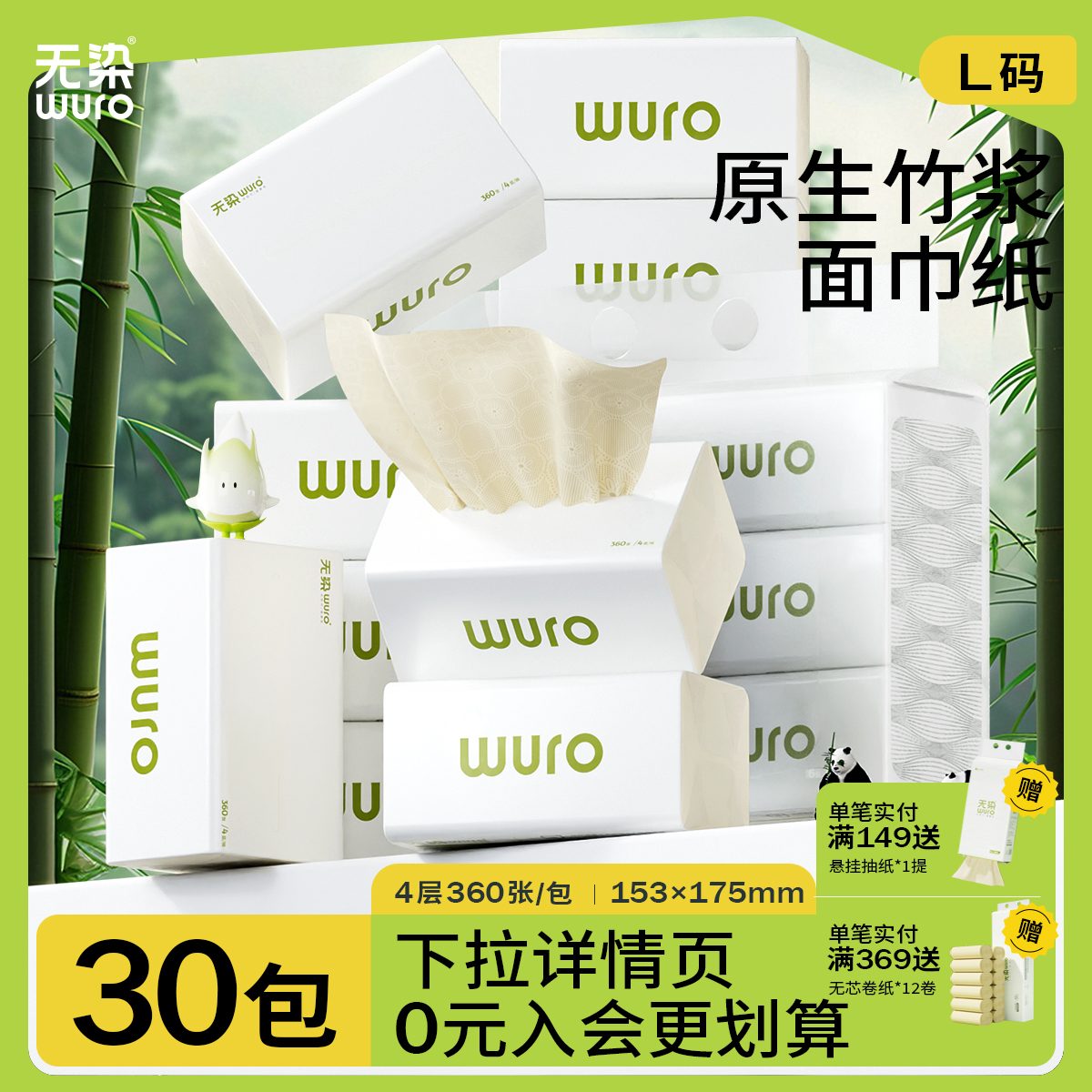 无染本色纸巾大包抽纸家用整箱实惠装大号卫生纸餐巾纸面巾纸30包