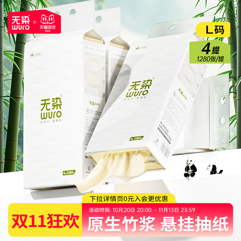 无染悬挂壁式抽纸挂抽整箱家用实惠装纸巾厕所卫生纸餐巾纸面巾纸