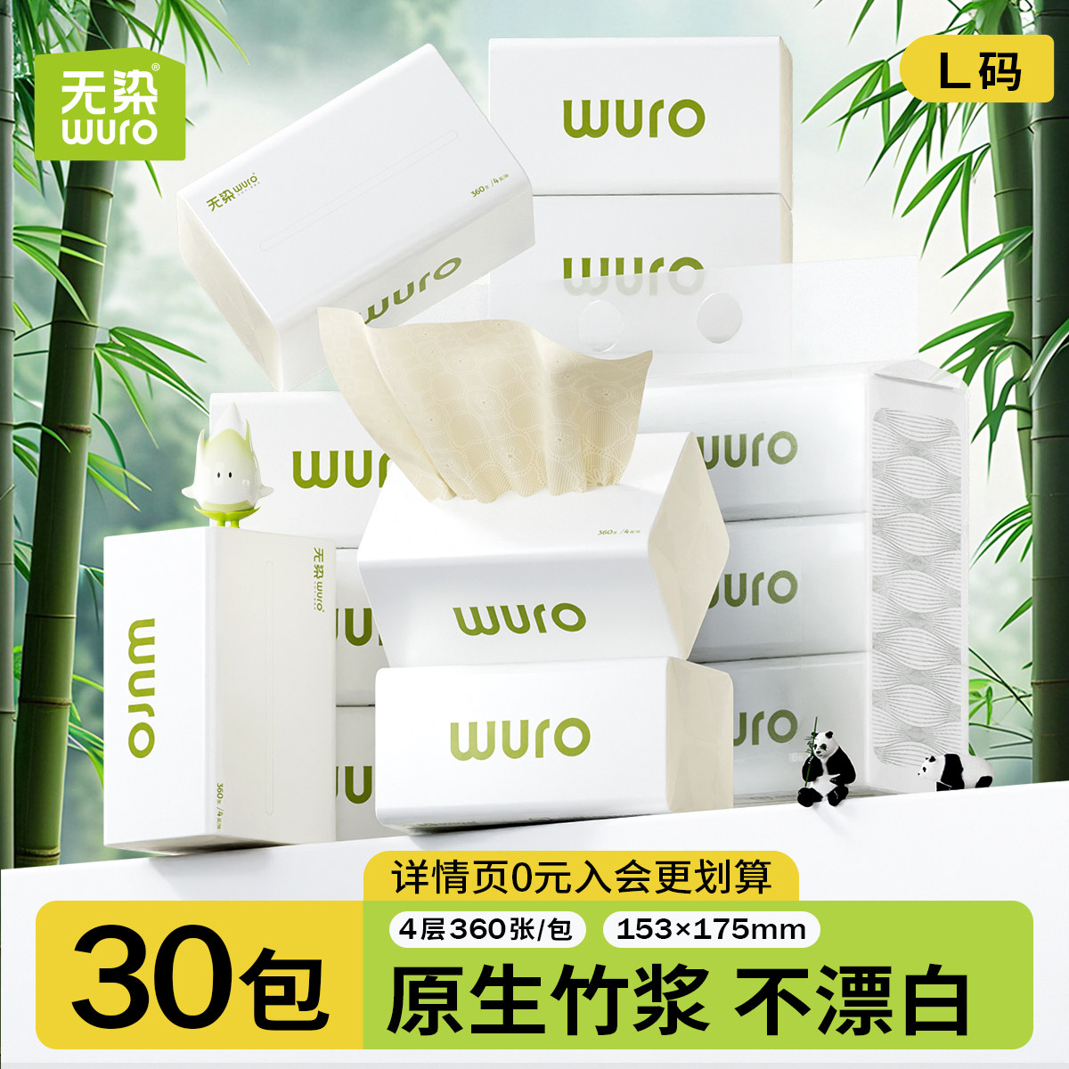 无染30包整箱家用大包抽纸本色实惠装卫生纸巾大号面巾纸餐巾纸,洗护清洁剂/卫生巾/纸/香薰,抽纸,淘宝优惠券,粉丝福利购,淘宝优惠卷