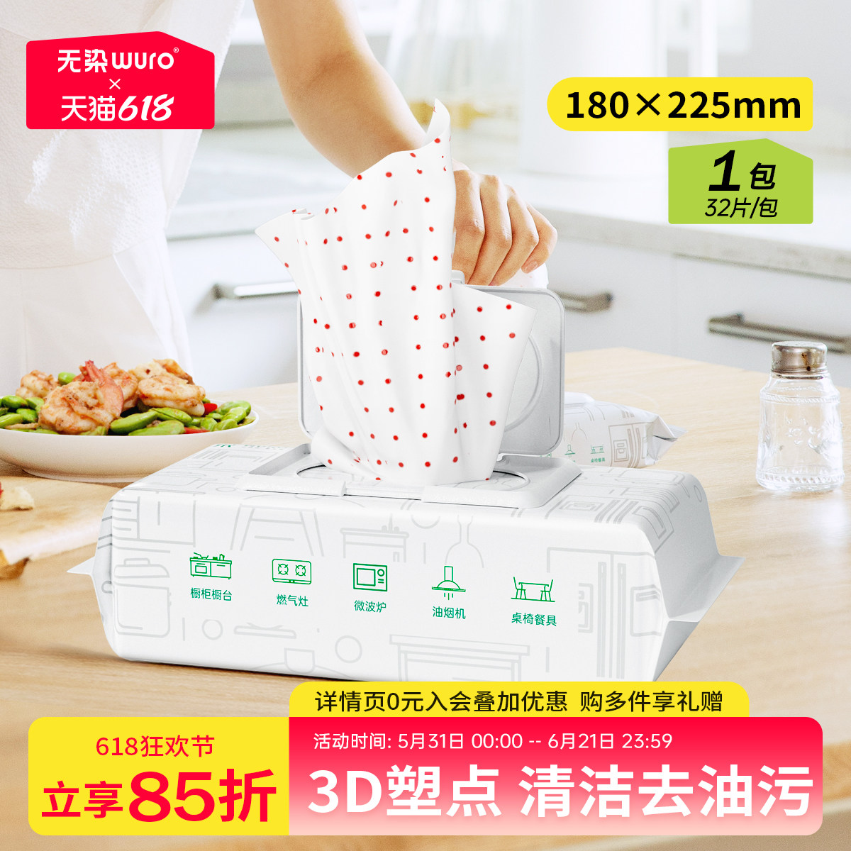 无染厨房专用湿巾抹布一次性清洁强力除重油防油去污家用加大加厚