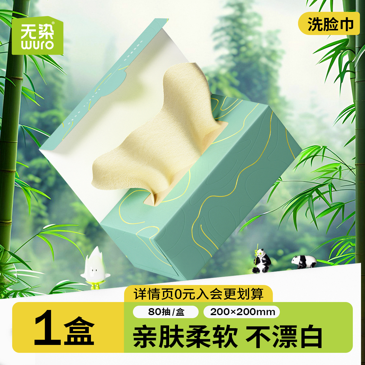 竹纤维洗脸巾天然抑菌敏感肌可用