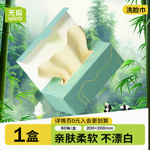 面巾 無(wú)染洗臉巾高品質(zhì)盒抽竹纖維一次性本色棉柔巾官方旗艦店正品